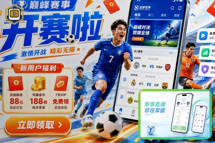 关于安全提醒的星空体育app安全说明